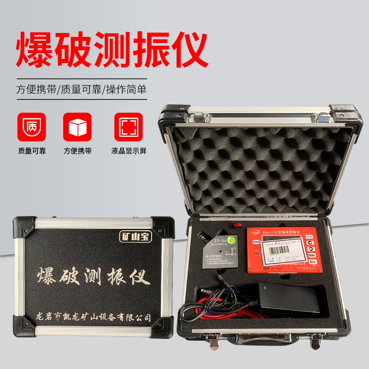 泾阳爆破测振仪的工作原理是什么？