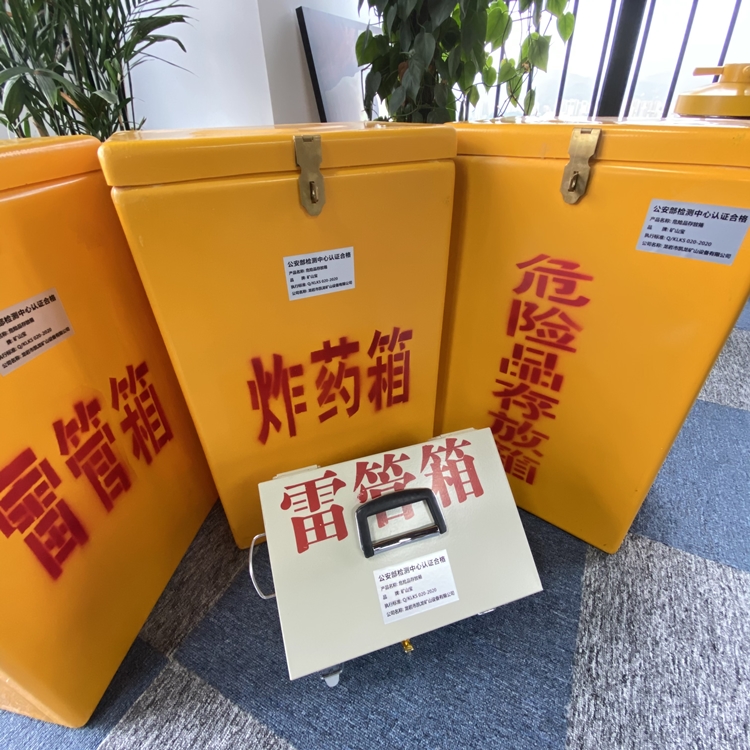 泾阳火工品存放箱 手提式雷管炸药箱的材质特性与标准规格解析